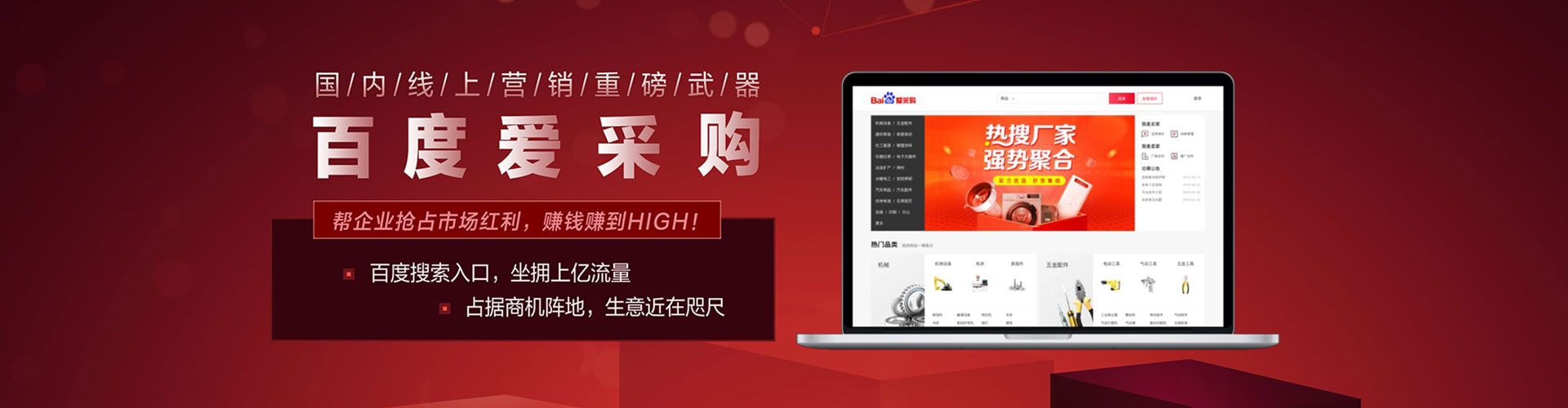 洮北百度网络推广